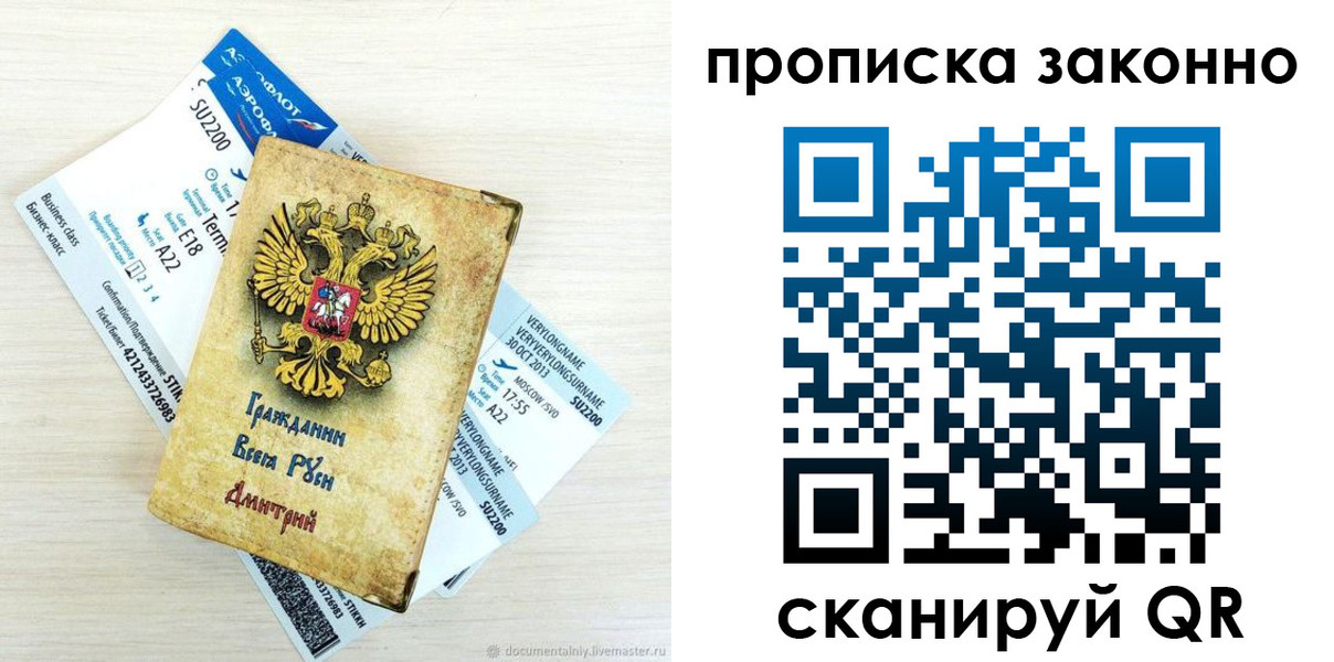 прописка гарантия в Карабаново