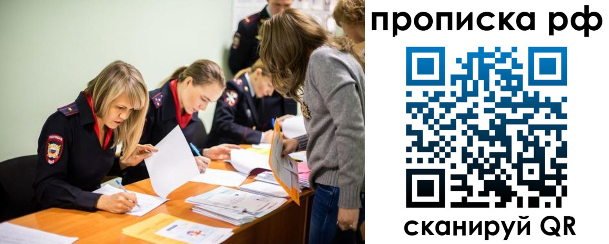 прописка поиск в Карабаново