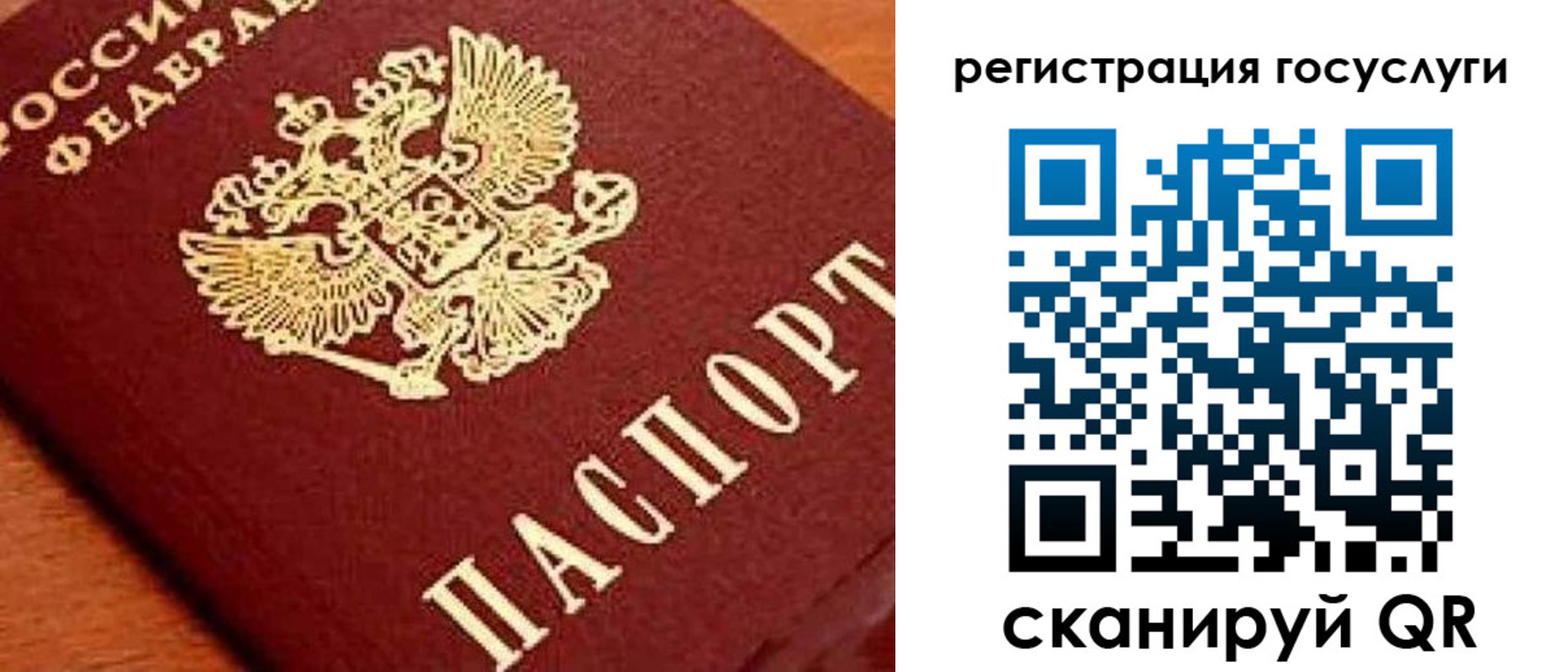 временная регистрация недорого в Карабаново
