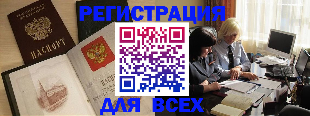 временная регистрация законно в Карабаново