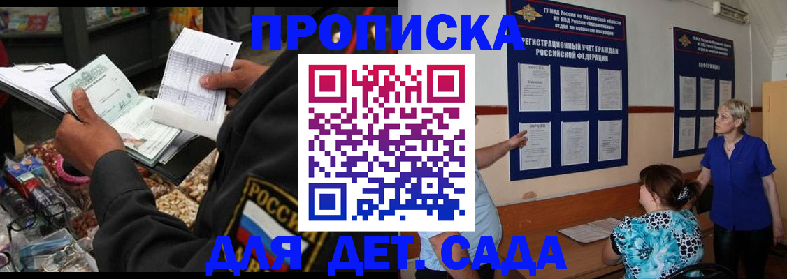 временная регистрация надежно в Карабаново