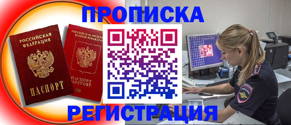 временная регистрация недорого в Карабаново