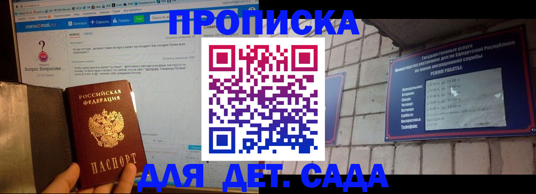 регистрация для дет. сада в Карабаново