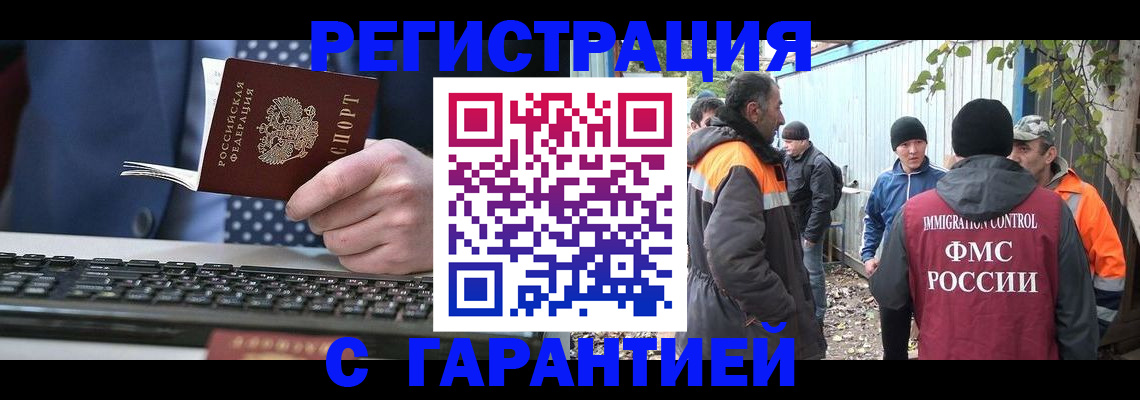 прописка иностранных граждан в Карабаново