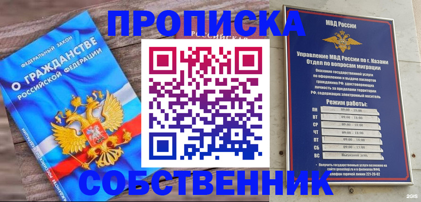 прописка гарантия в Карабаново