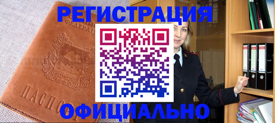 прописка законно в Карабаново