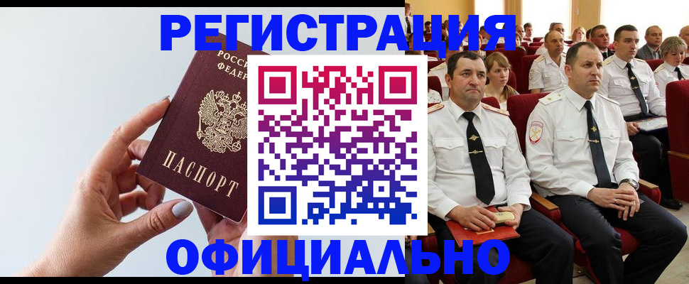 временная регистрация недорого в Карабаново
