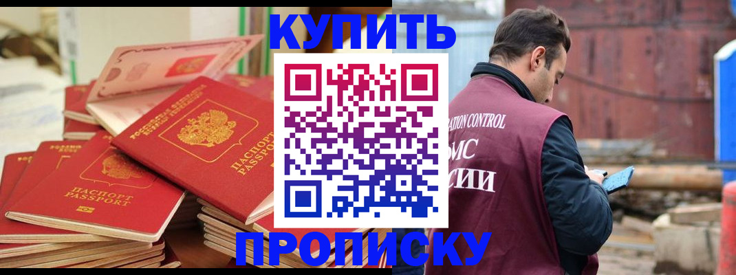 пропишу в квартире в Карабаново