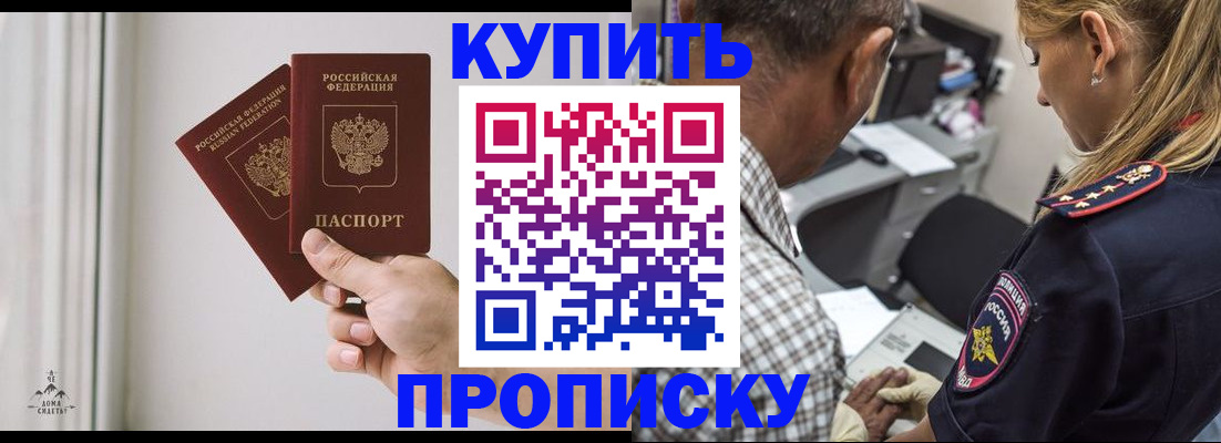 прописка гарантия в Карабаново