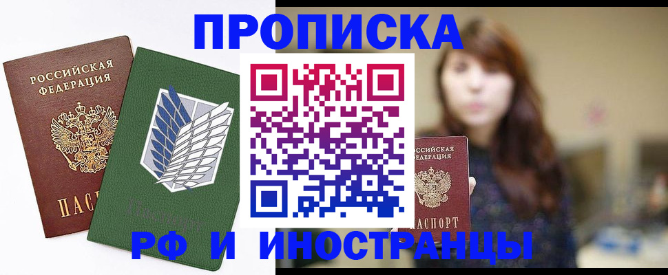 прописка от собственника в Карабаново