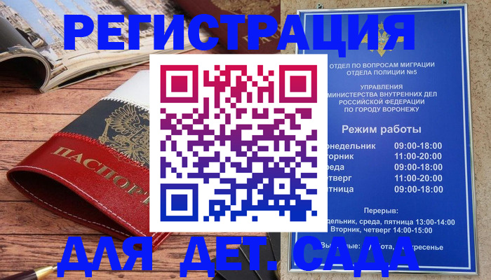 прописка законно в Карабаново