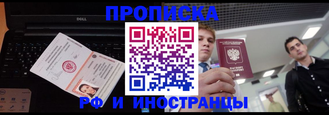 прописка в квартире в Карабаново
