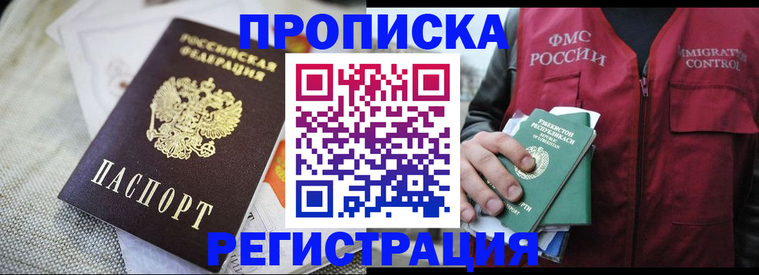 прописка поиск в Карабаново